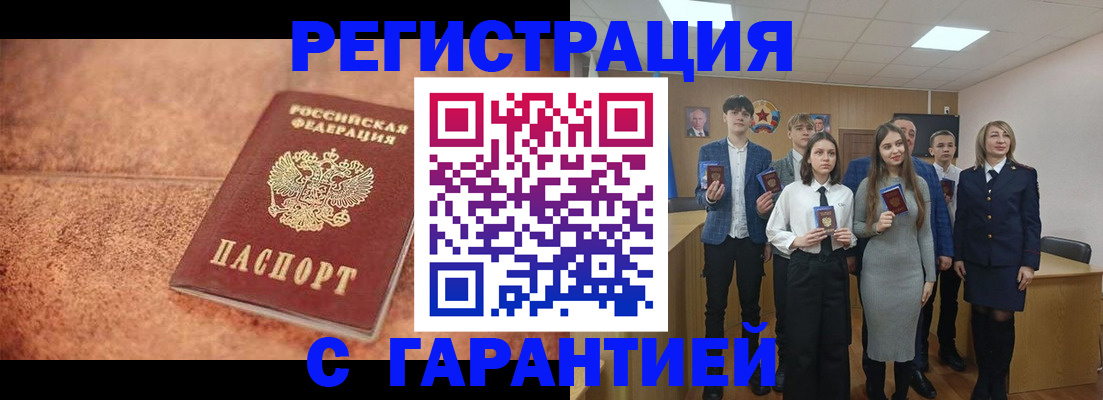 прописка иностранных граждан в Грязях