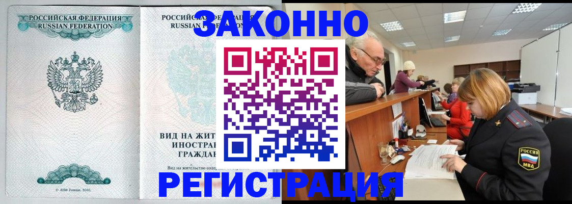 прописка поиск в Грязях