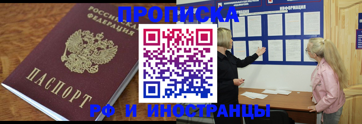 миграционный учет в Грязях